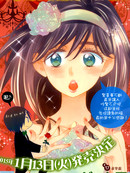 我太受欢迎了该怎么办漫画36