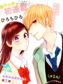 年下的男孩子漫画最终话